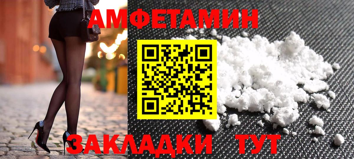 Озёрск  АМФЕТАМИН  Вход с VPN  Amphetamine Premium 