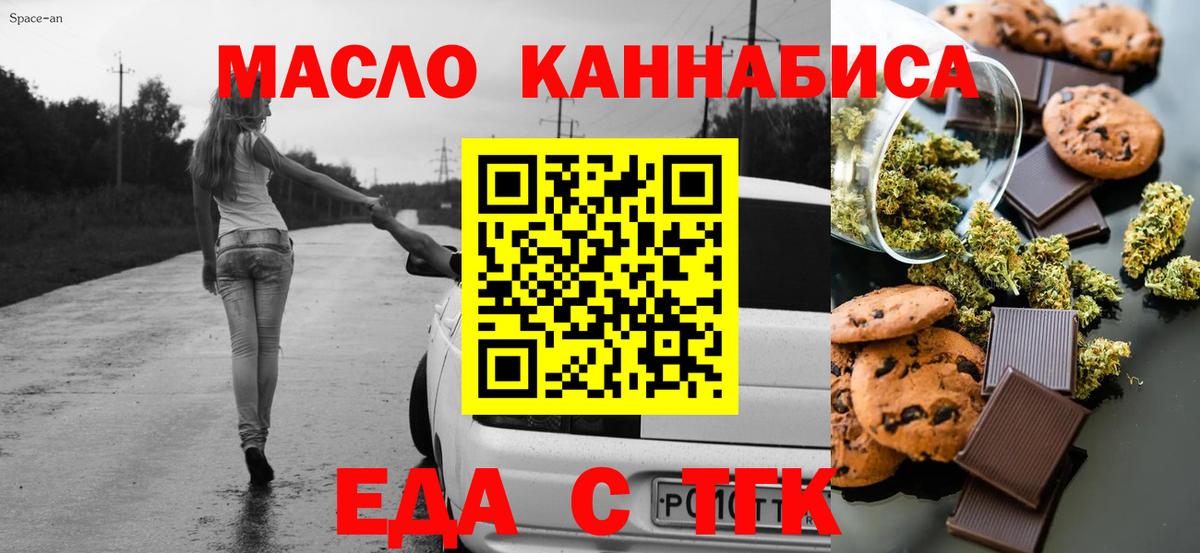 Озёрск  Cannafood конопля  Вход с VPN 