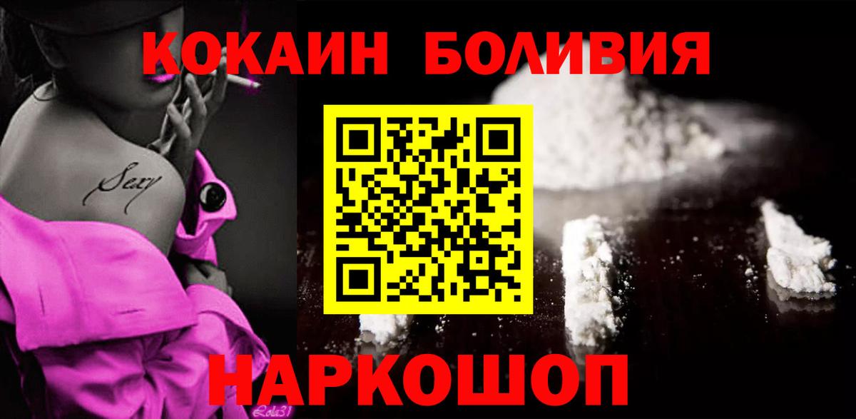 COCAIN Columbia Озёрск