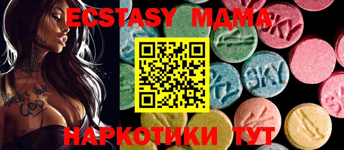 ЭКСТАЗИ XTC  Экстази Дубай  Экстази  Вход с VPN  Озёрск 