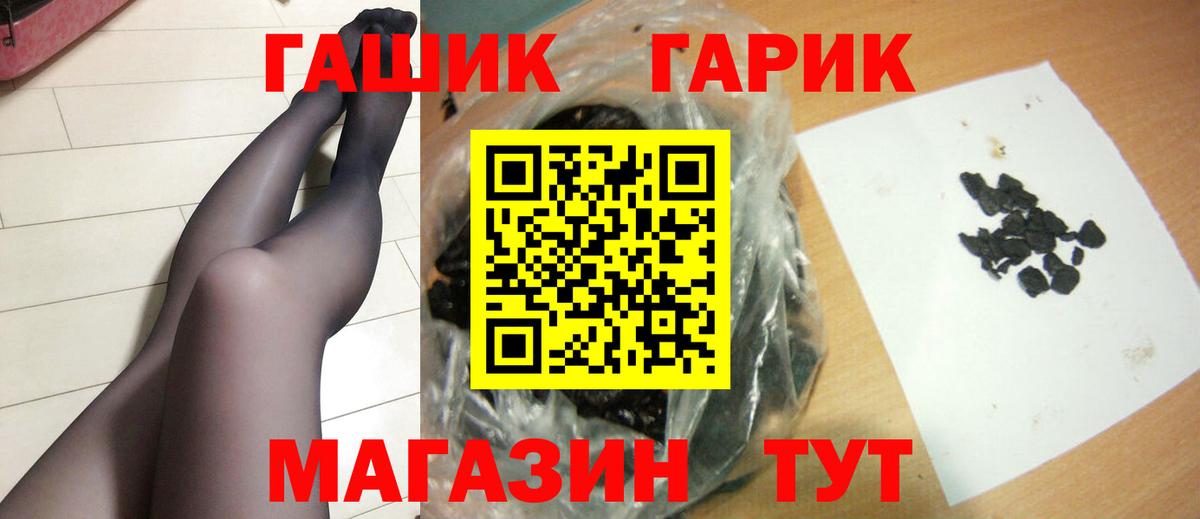 Озёрск  ГАШИШ  Вход с VPN  Гашиш hashish 