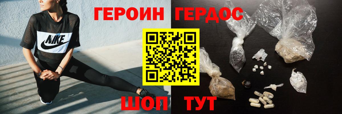 Героин гречка Озёрск