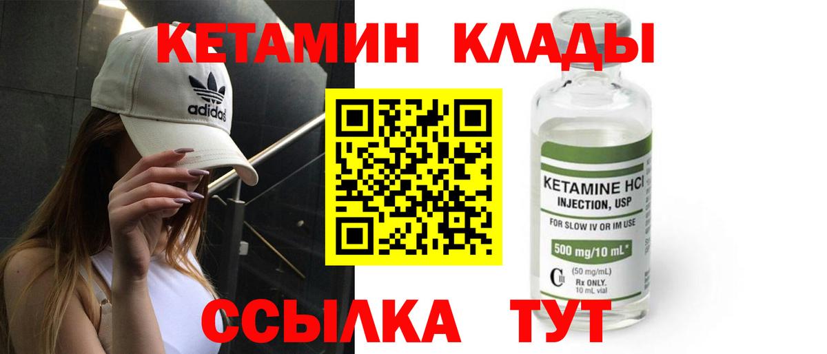 Озёрск  Кетамин ketamine  Вход с VPN 