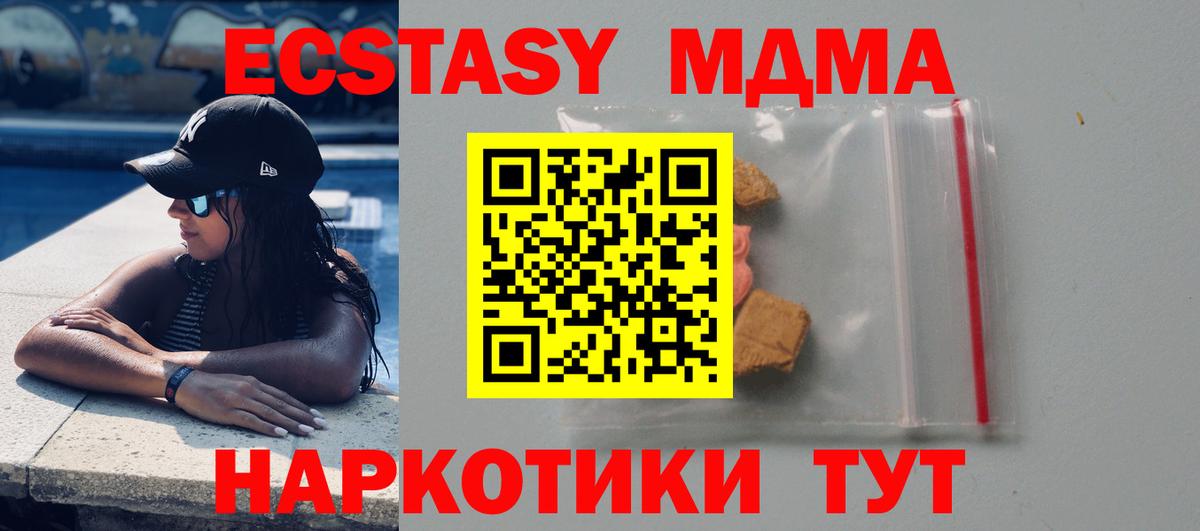 MDMA crystal Озёрск