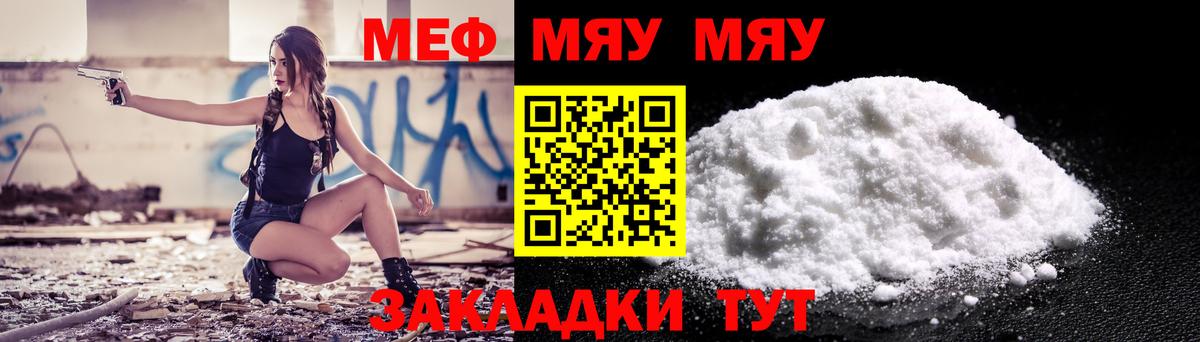 Мефедрон кристаллы Озёрск