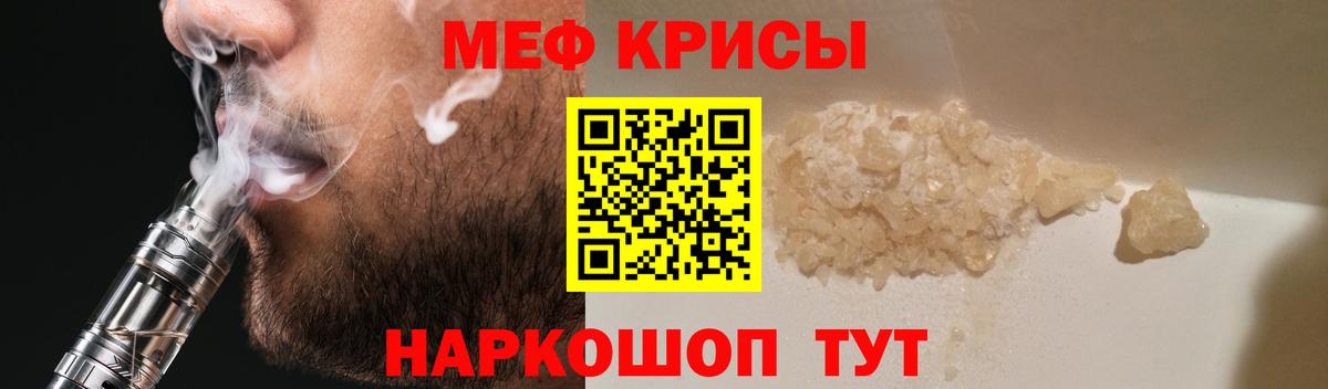 Озёрск  МЕФ кристаллы  Мефедрон  Вход с VPN  Мефедрон VHQ 
