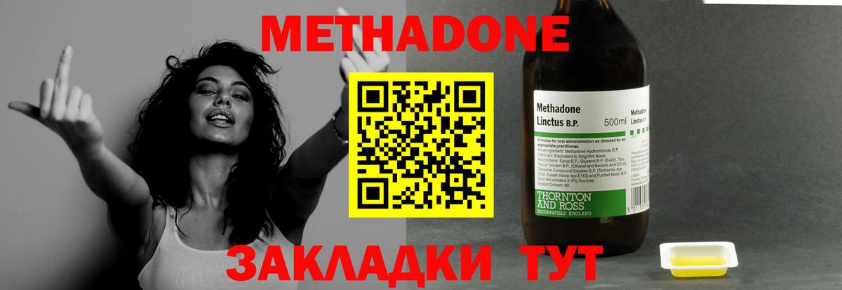   сайт  Вход с VPN  Озёрск  Метадон кристалл  МЕТАДОН мёд 