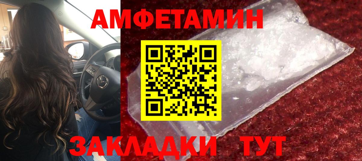 Метамфетамин витя Озёрск