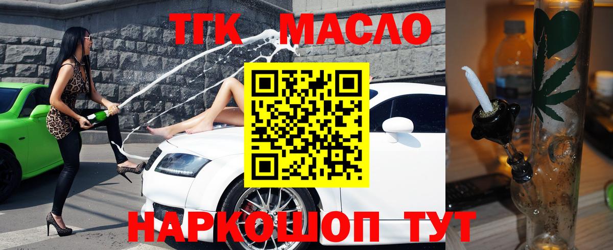 Озёрск  Дистиллят ТГК жижа  дарнет шоп  Дистиллят ТГК жижа  Вход с VPN 