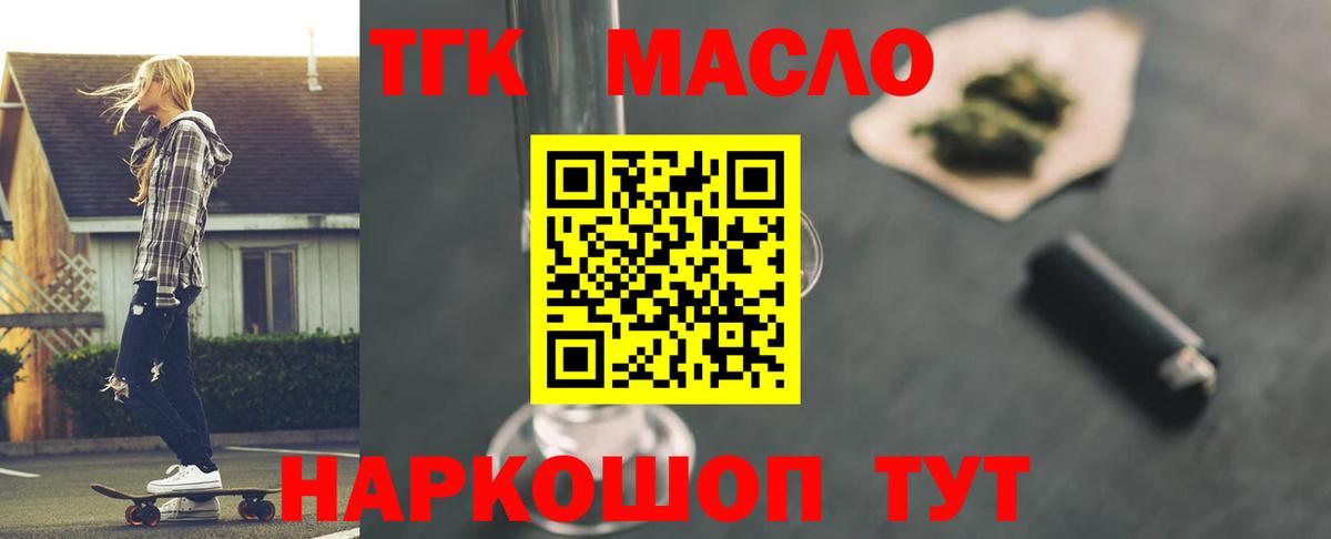 ТГК Wax Озёрск