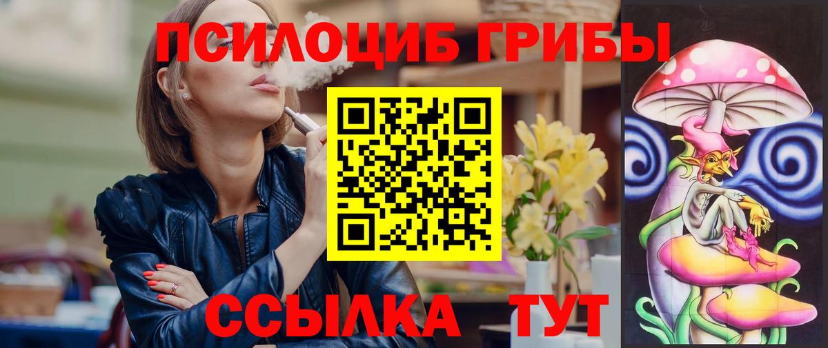 Галлюциногенные грибы мицелий Озёрск