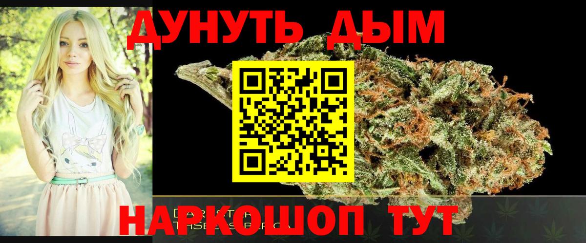 Бошки марихуана семена  Бошки марихуана LSD WEED  Марихуана конопля  Озёрск  Вход с VPN 